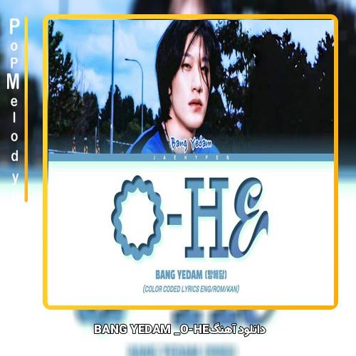 دانلود آهنگ BANG YEDAM O-HE